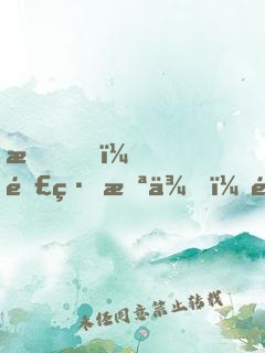 我，連線未來，開局截胡至尊機(jī)緣